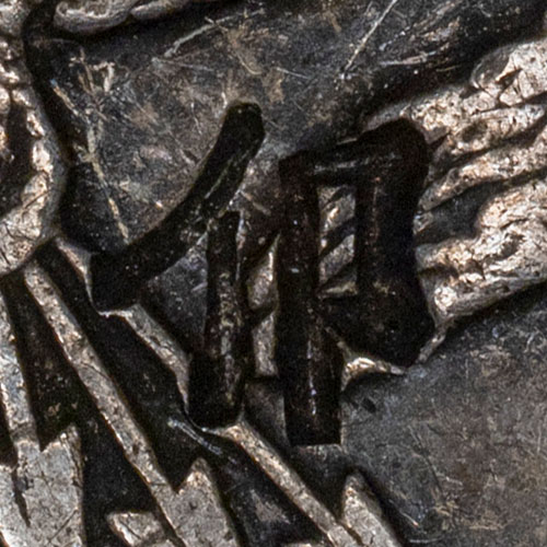 A combination of 亻and 卩, with unknown meaning