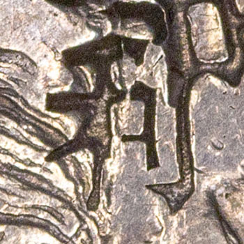 利 - lì - profit, benefit, advantage