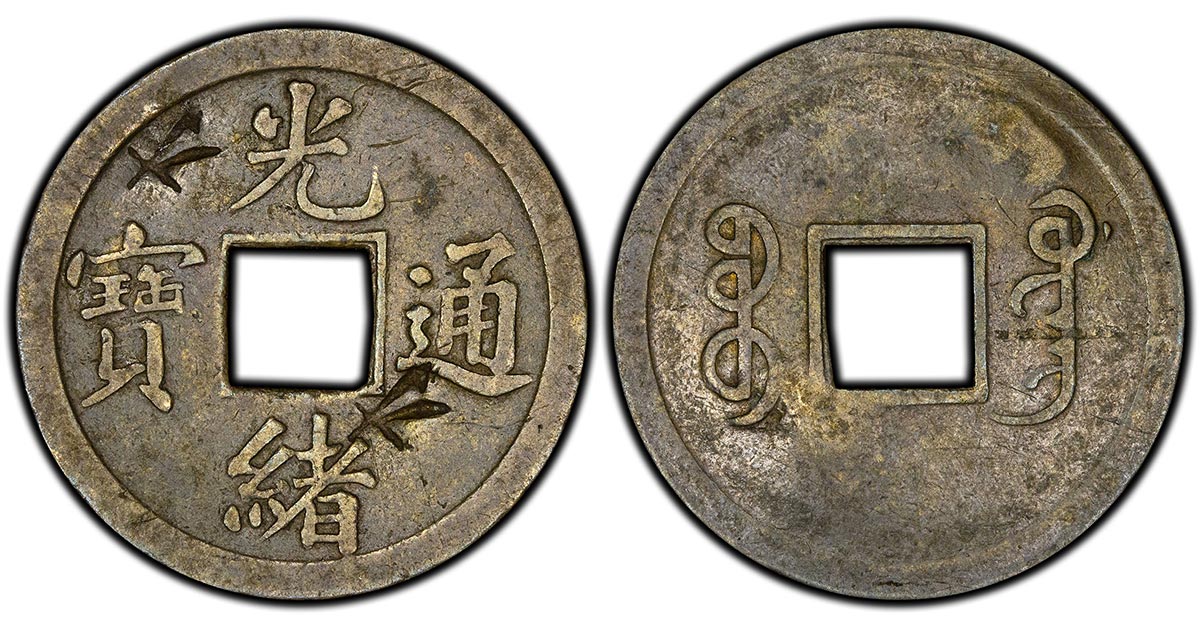 (1890-1908) KwangTung (Canton) Province, China - Bronze One Cash