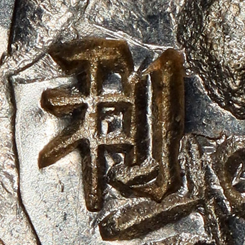 利 - lì - profit, benefit, advantage
