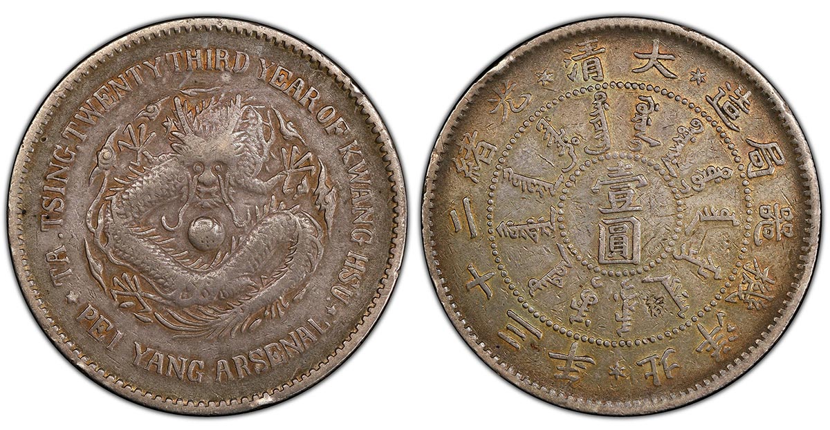 Year 23 (1897) Chihli (Zhili) Yuan (Dollar), Tientsin (Pei Yang Arsenal) Mint, China