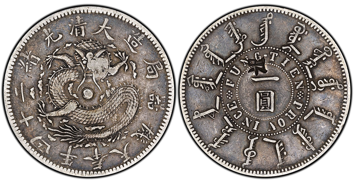 1898 Fung-tien (Fengtien) Province One Yuan (Dollar)