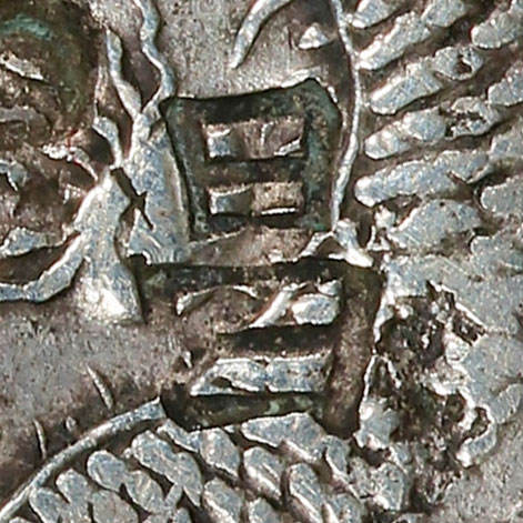 昌 - chāng - prosperous, flourishing