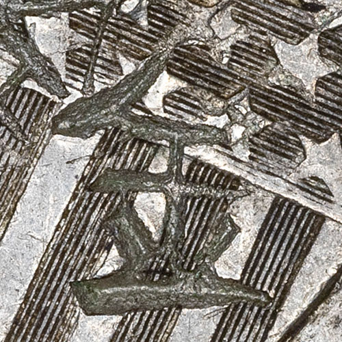 金 - jīn - gold, metal, money