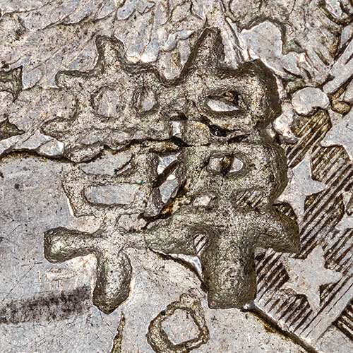 章韋 - a combination of *zhāng* - chapter, section, clause, movement (of symphony), seal, badge, regulation, order, surname Zhang and *wéi* - soft leather, surname Wei