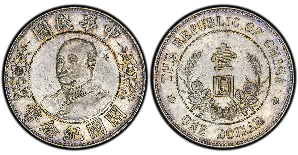 (1912) China Republic Dollar (Ex. Murphy)