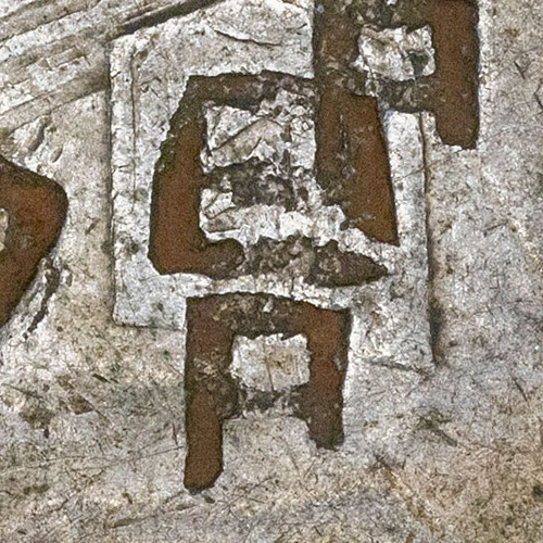 Unknown chopmark
