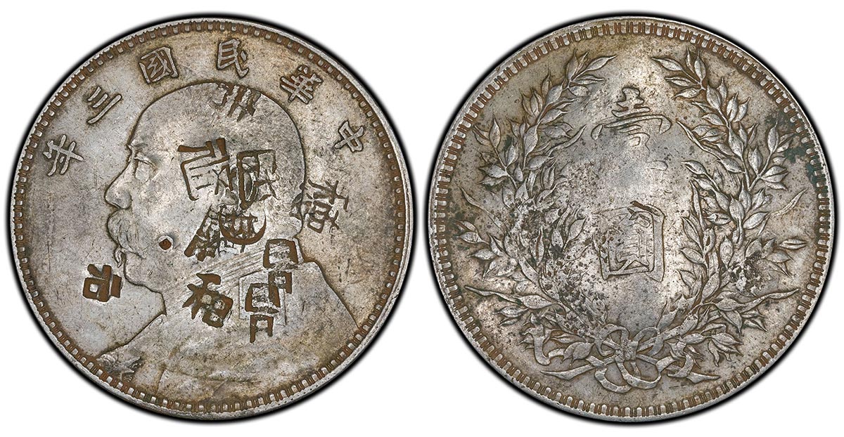 "Year 3" (1914) China Yuan Shih-kai Dollar with large chopmarks