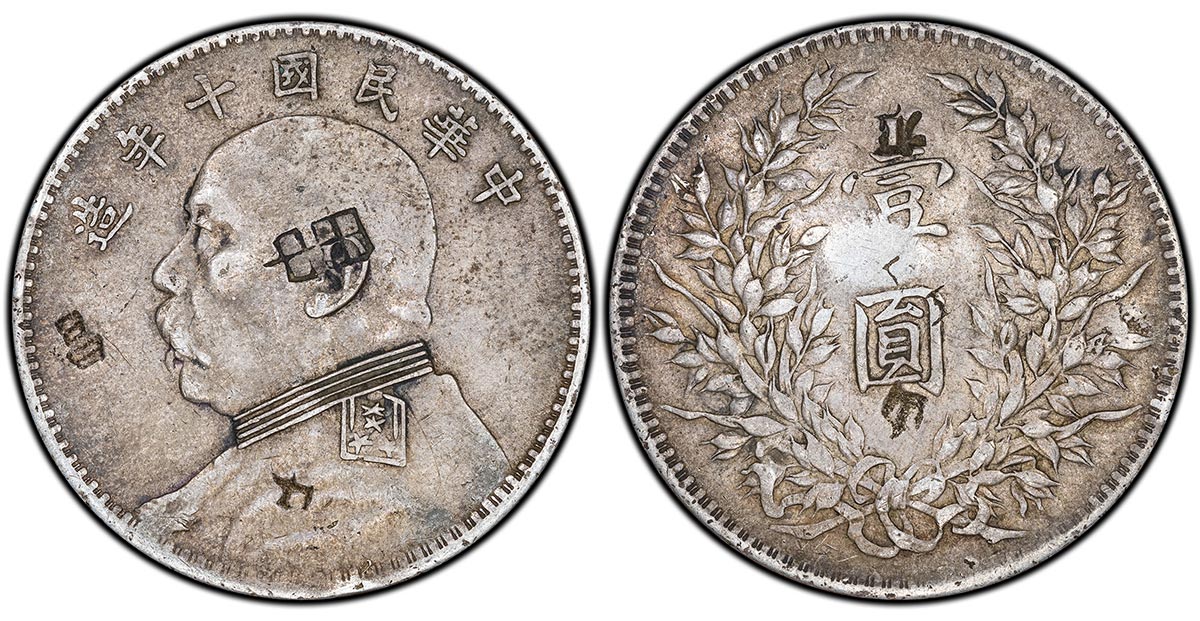 "Year 10" (1921) China Yuan Shih-kai Dollar (large chopmarks)