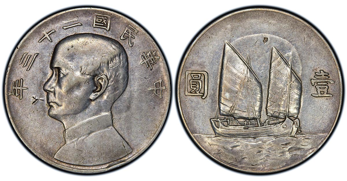 "Year 23" (1934) China Republic "Junk Dollar" (Ex. Murphy)