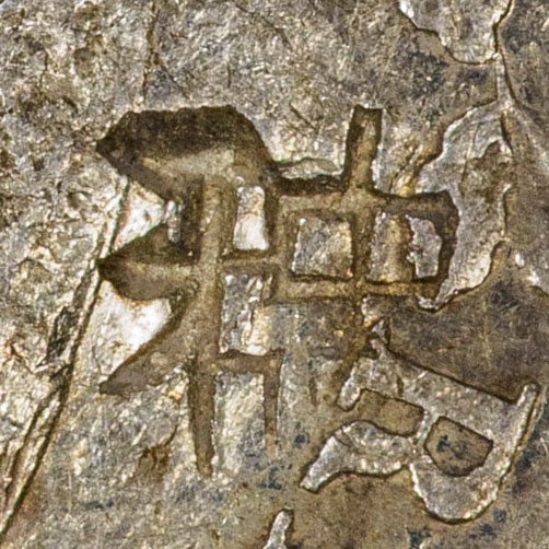 种 - (simplified form of 種) zhǒng, also zhòng or chóng - zhǒng: seed, zhǒng: species, kind, type, zhòng: to plant, to sow, chóng: a rare surname