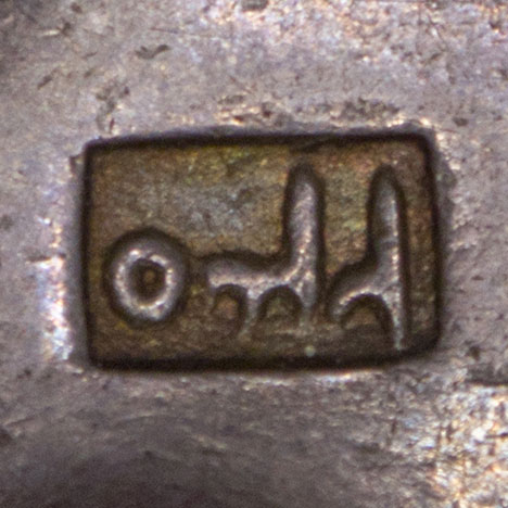 Hijri date (1)230 countermark, sometimes seen alongside Sumenep countermark above