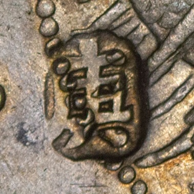 Unknown Japanese chopmark