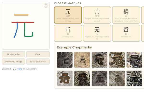 Chopmark Lookup