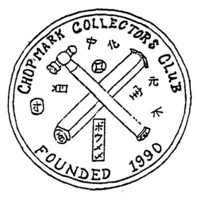 The Chopmark Collectors Club logo
