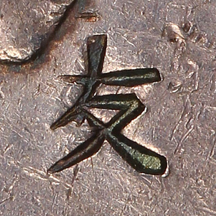 Large size chopmark
