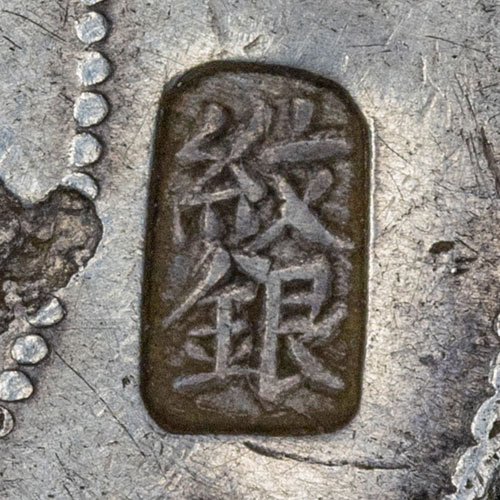 Assay mark: 紋銀 - wén yín - silver of acceptable quality