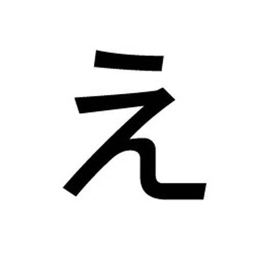 Hiragana character え