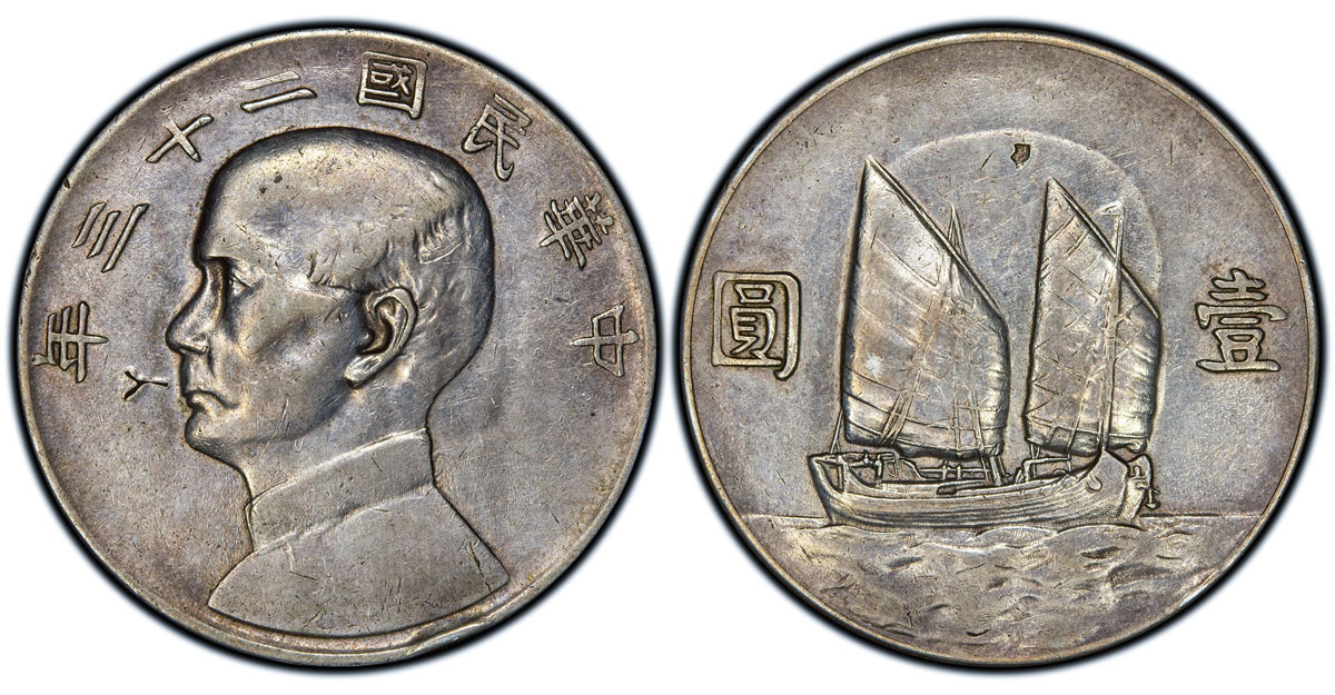 1934 China Republic "Junk Dollar"